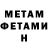 МЕТАДОН кристалл Kostya32 Golovanev