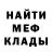 Метамфетамин кристалл Burgerland