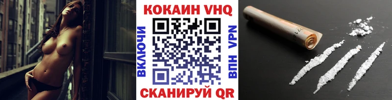 Cocaine VHQ купить сайты Порхов