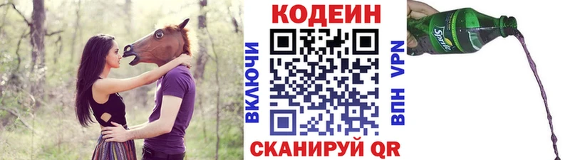 Кодеин Purple Drank  Порхов 