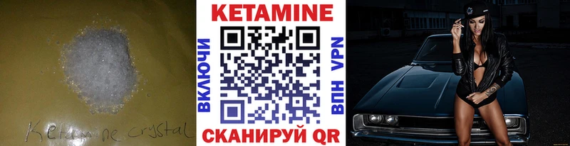 КЕТАМИН VHQ Порхов